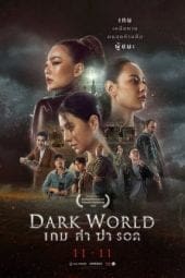 Nonton film Dark World (2021) idlix , lk21, dutafilm, dunia21