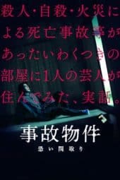 Nonton film Stigmatized Properties Jiko Bukken: Kowai Madori (2020) idlix , lk21, dutafilm, dunia21